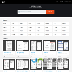 icpdf中文资料网-电子元器件数据手册查询网站