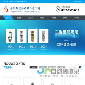 金斯顿喷淋机械有限公司
