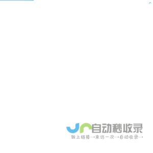 无人值守管理系统
