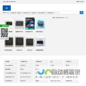 BL358运算放大器_BL3085_BL8075_3V烟雾模块方案_mc145010|上海图一实业有限公司