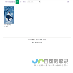 DD0311文档管理系统 - Powered by MinDoc111