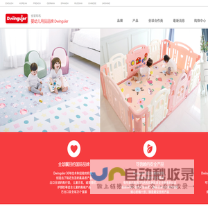 Dwinguler Playmat: 广州市护贝贸易有限公司 Dwinguler, play mats, play mat, baby mat, kid mat, kid sofa, kids sofa