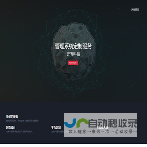 元羿科技