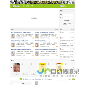 一家亲生活社区_亲情、友情、爱情一家亲生活社交平台-博坛科技