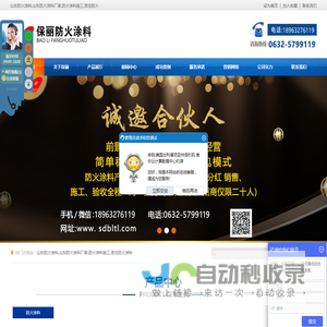 山东|枣庄钢结构防火涂料厂家施工验收-山东保丽新型涂料有限公司