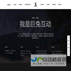 苏州巨兔互动 – 专业的数字营销与企业咨询商业顾问服务商