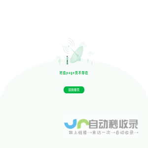 页面提示_小墨鹰Page页面模板