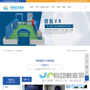 重庆建筑安全体验馆-工地VR安全体验区-四凯安全技术