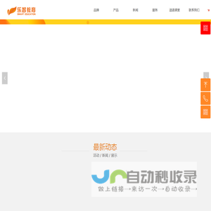 乐智教育官网-深圳乐智教育有限公司