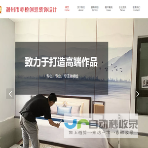 潮州市赤橙手绘装饰设计