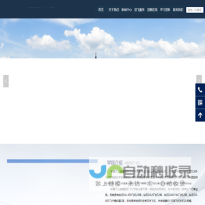 新疆天山雄鹰国际飞行学院有限公司-网站首页