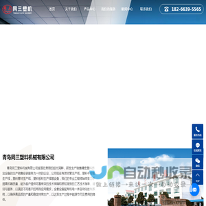 格子板设备_中空板设备_中空格子板设备-青岛同三塑料机械有限公司