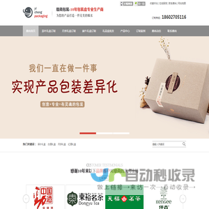 靡尚包装十年专注于茶叶礼盒订制，月饼礼盒订制的礼品盒厂家