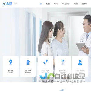 智云健康(原掌上糖医)-（杭州康明信息技术有限公司）
