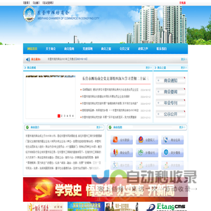 东营市潍坊商会