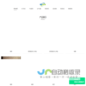 绵阳市钒瑞纺织品有限公司-绵阳市钒瑞纺织品有限公司