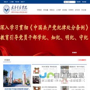 武昌首义学院—原华中科技大学武昌分校