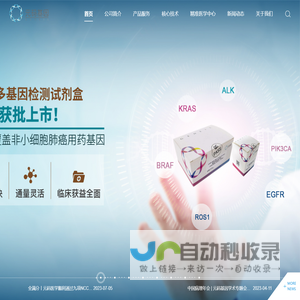 元码基因科技（北京）股份有限公司是一家集精准医疗新技术研发、产品转化和基因检测服务为一体的高新技术企业。