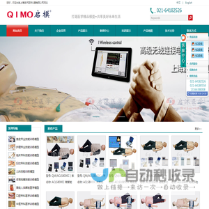 心肺复苏模拟人|医学模型|医用模型|护理急救模型-上海启沭医学仪器有限公司