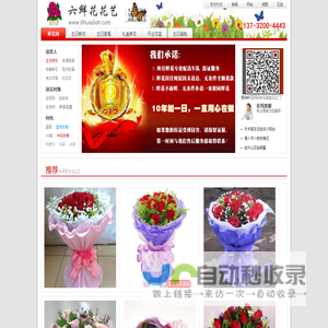 6鲜花花艺