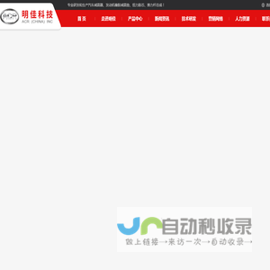 福建明佳机械科技有限公司