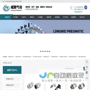乐清市威朗气动科技有限公司