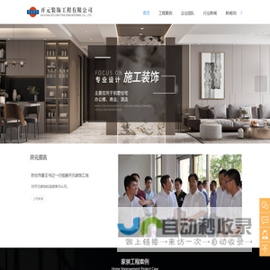 台州室内装修设计-室内装修装潢-室内装潢设计-台州市开元装饰工程有限公司