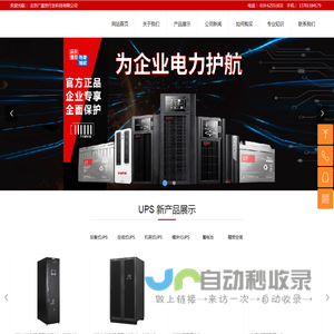 北京广盛世行发科技有限公司-网站首页
