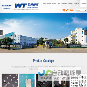 Ningbo Wangtong Locks Co., Ltd.宁波望通锁业有限公司