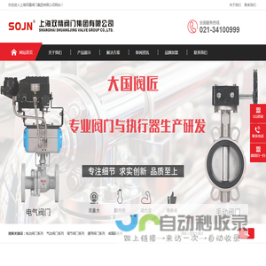 电动球阀_电动蝶阀_电动闸阀_气动球阀_气动蝶阀_气动闸阀_调节阀-上海双精阀门