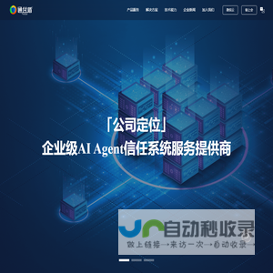 通付盾 - 企业级AI Agent信任系统服务提供商