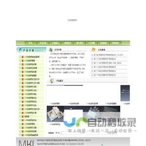 苏州市麦克林医疗器械制品有限公司