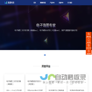 电子海图 -电子海图二次开发