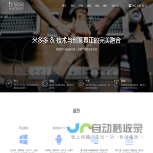 米多多科技（北京）有限公司