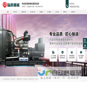 柴油发电机组专业制造工厂_扬科发电机-扬州扬科机械电气有限公司