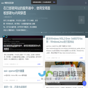 我的生活记录 - 不妨不放，来日方长