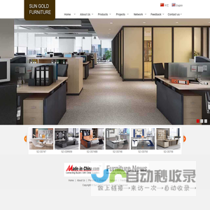 sun gold furniture-佛山办公家具厂 foshan office furniture factory, 佛山办公家具厂 china office furniture manufacturer,
