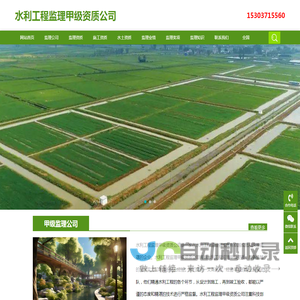 水利工程监理甲级资质_水利监理甲级公司_水利工程监理甲级资质公司