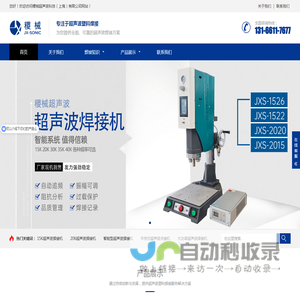 15K超声波焊接机,20K超音波塑料熔接设备-上海稷械厂家,价格优惠