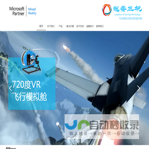 四川龙睿三航科技有限公司