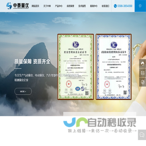 三门峡中泰量仪有限公司_量仪设计,电感测量,气动测量