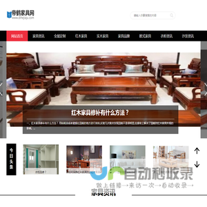 帝鹤家具网