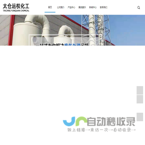聚丙烯洗涤塔_酸雾净化塔_聚丙烯填料塔-太仓运权化工防腐设备有限公司