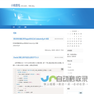 小枫客栈-淡泊以明志，宁静以致远。