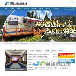 北方置业集团有限公司
