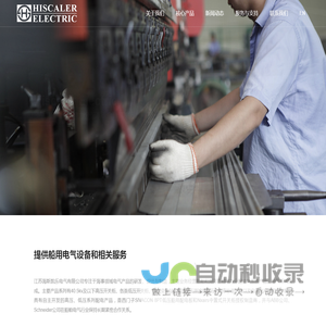 江苏海斯凯乐电气有限公司