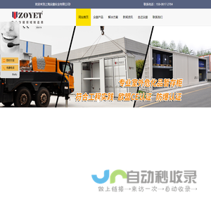气瓶柜|防爆柜|安全柜|防火柜厂家-上海众御实业有限公司