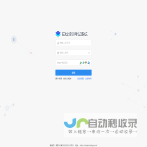 在线培训考试系统
