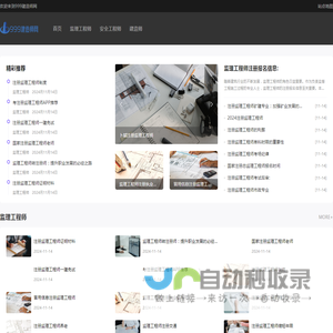 一级建造师考试|二级建造师考试|建造师资料免费下载|建造师课件免费下载|999建造师网