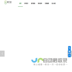 广州意守堂中医诊所有限公司